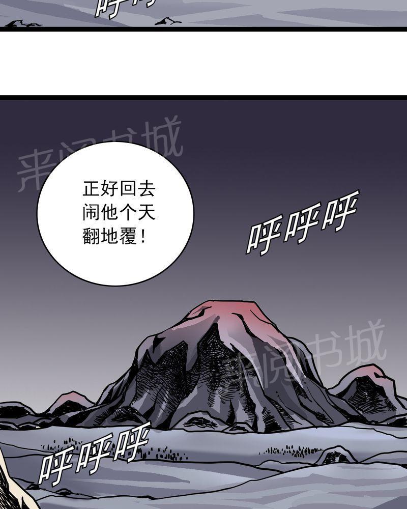 《不可思议少年》漫画最新章节第67话免费下拉式在线观看章节第【2】张图片