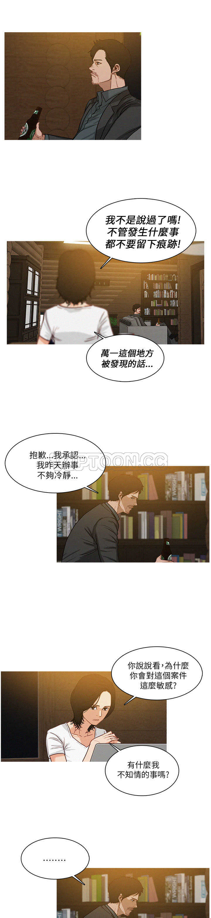 《BURST》漫画最新章节第6话免费下拉式在线观看章节第【14】张图片