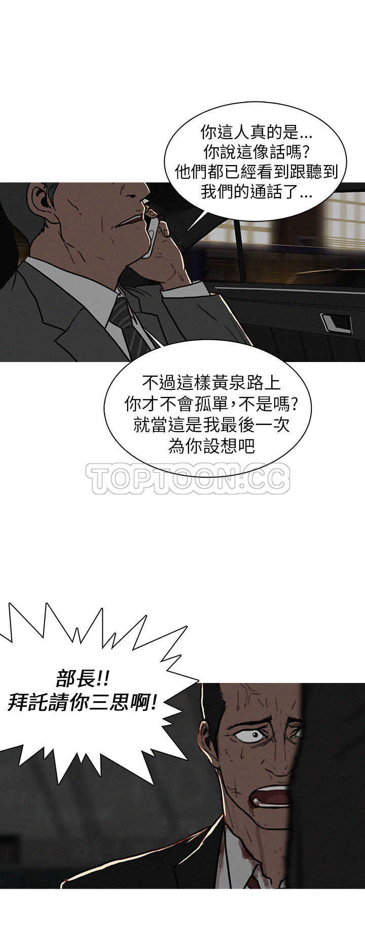 《BURST》漫画最新章节第16话免费下拉式在线观看章节第【3】张图片