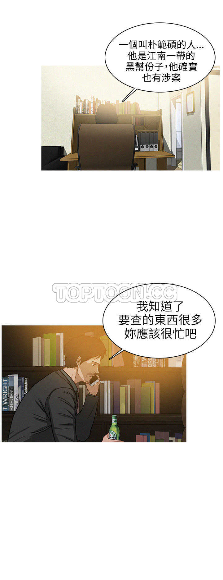 《BURST》漫画最新章节第19话免费下拉式在线观看章节第【8】张图片