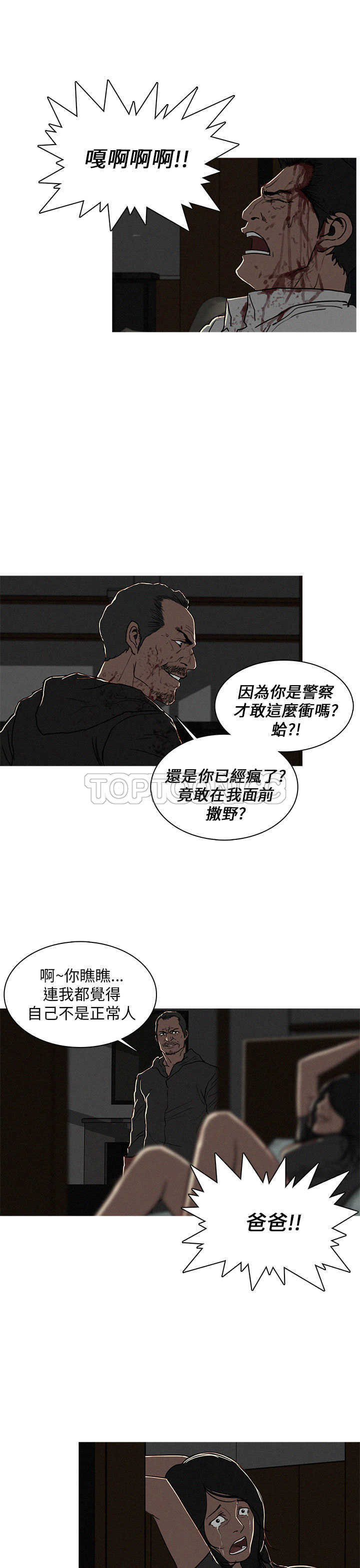 《BURST》漫画最新章节第21话免费下拉式在线观看章节第【2】张图片