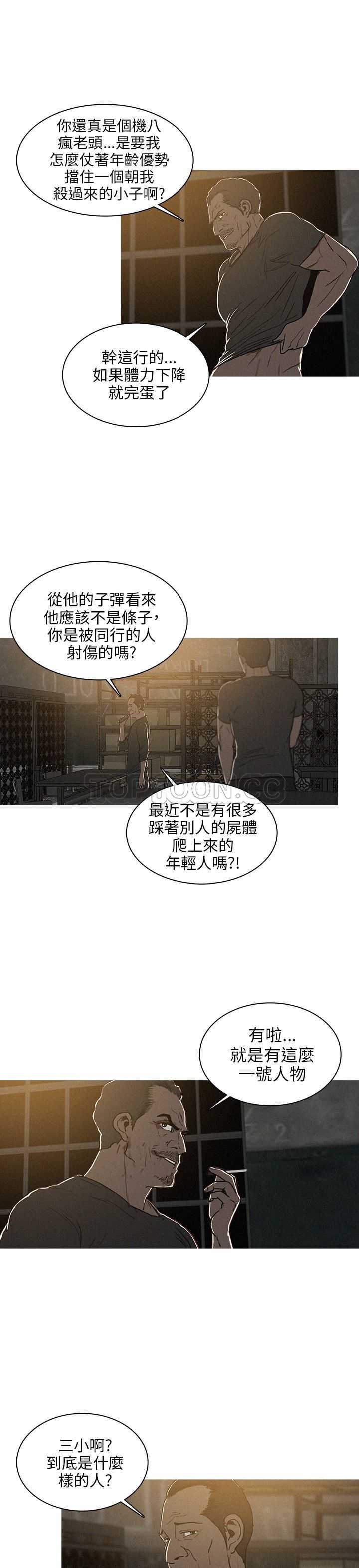 《BURST》漫画最新章节第24话免费下拉式在线观看章节第【2】张图片