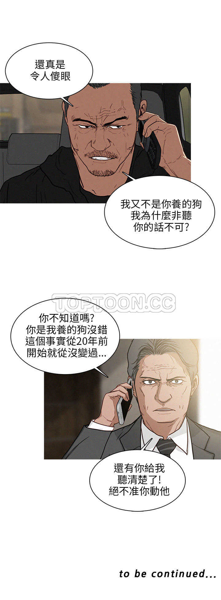 《BURST》漫画最新章节第26话免费下拉式在线观看章节第【1】张图片