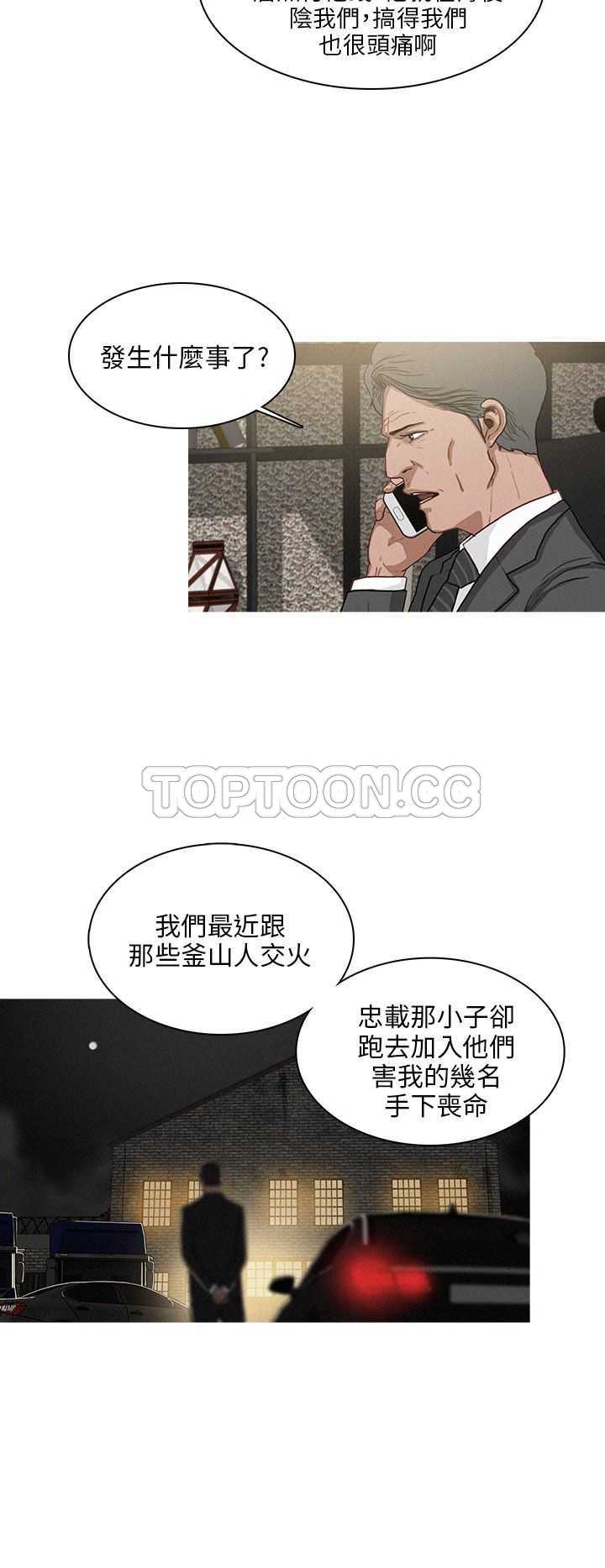 《BURST》漫画最新章节第35话免费下拉式在线观看章节第【12】张图片