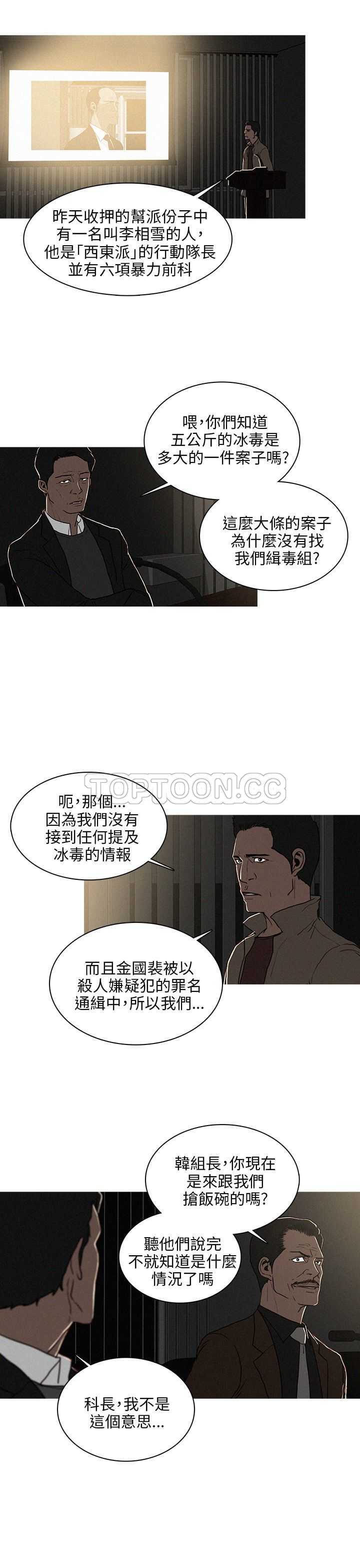 《BURST》漫画最新章节第39话免费下拉式在线观看章节第【6】张图片