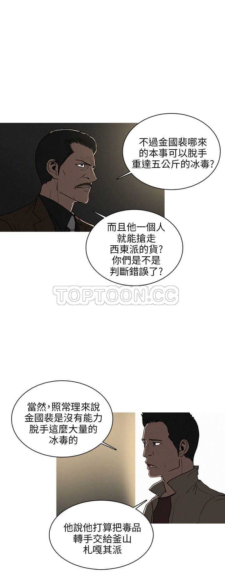 《BURST》漫画最新章节第39话免费下拉式在线观看章节第【3】张图片