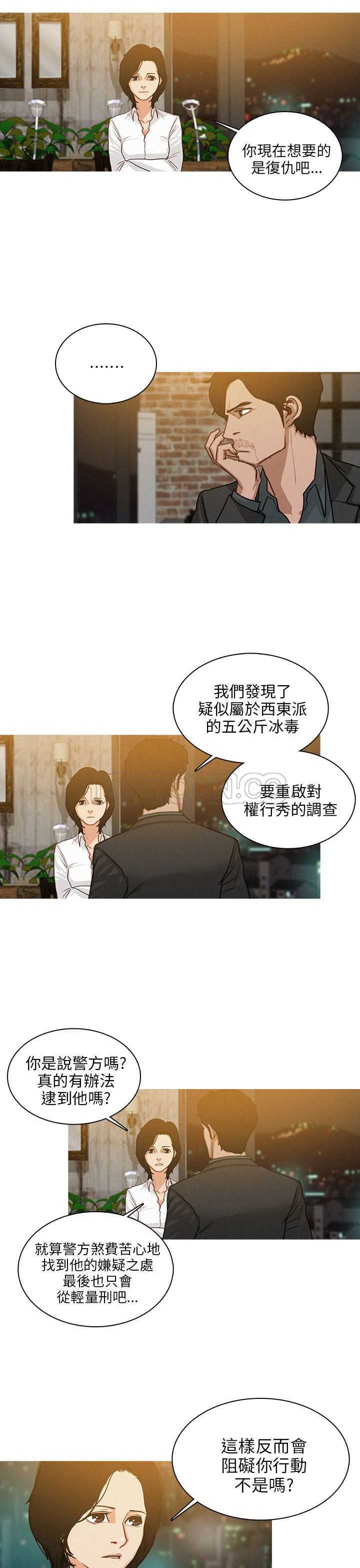 《BURST》漫画最新章节第41话免费下拉式在线观看章节第【9】张图片