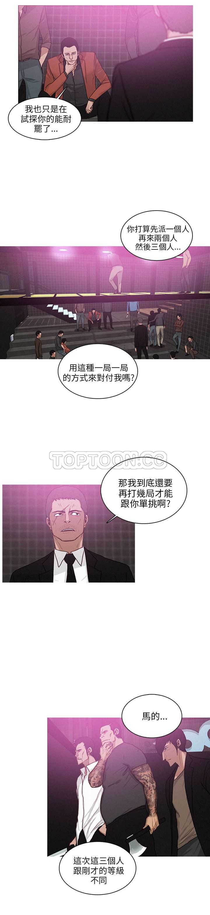 《BURST》漫画最新章节第43话免费下拉式在线观看章节第【8】张图片