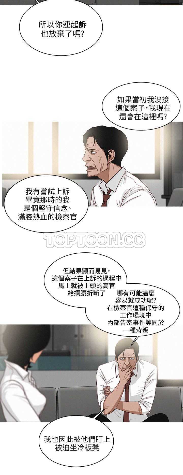 《BURST》漫画最新章节第47话免费下拉式在线观看章节第【14】张图片