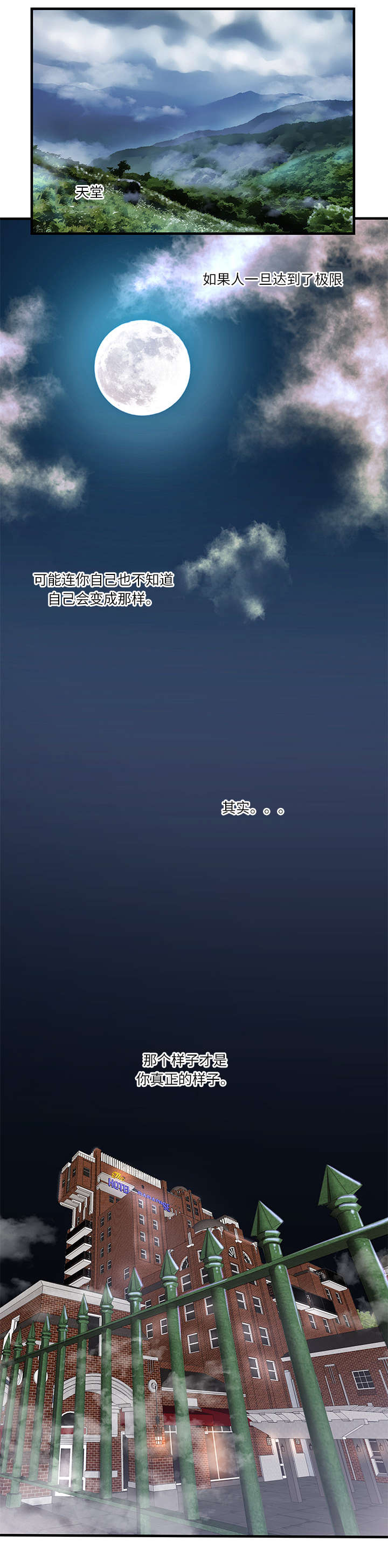 《脱逃游戏》漫画最新章节第1话免费下拉式在线观看章节第【11】张图片