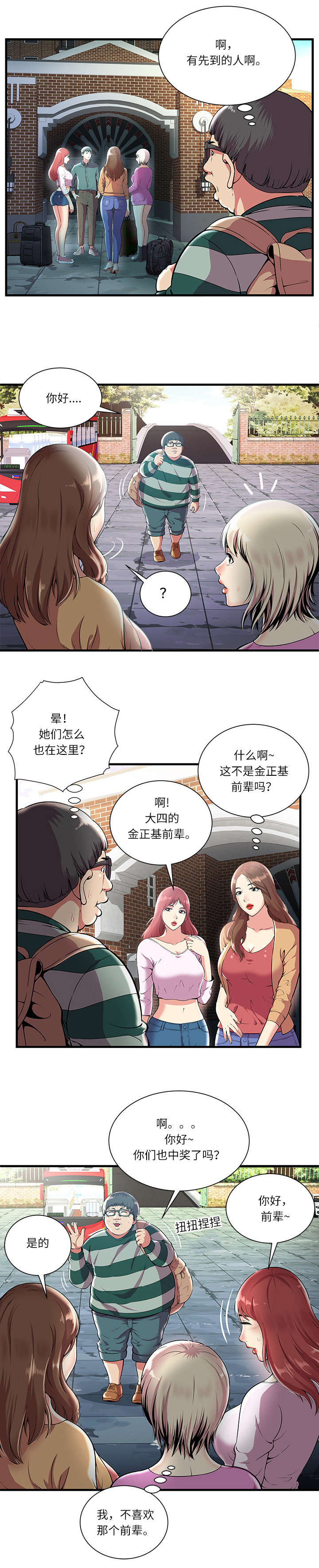 《脱逃游戏》漫画最新章节第1话免费下拉式在线观看章节第【7】张图片