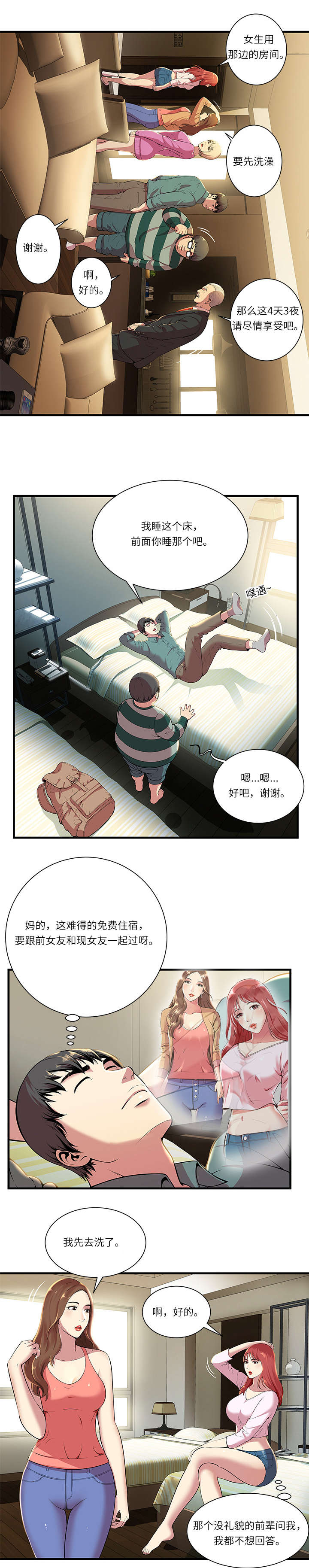 《脱逃游戏》漫画最新章节第1话免费下拉式在线观看章节第【2】张图片