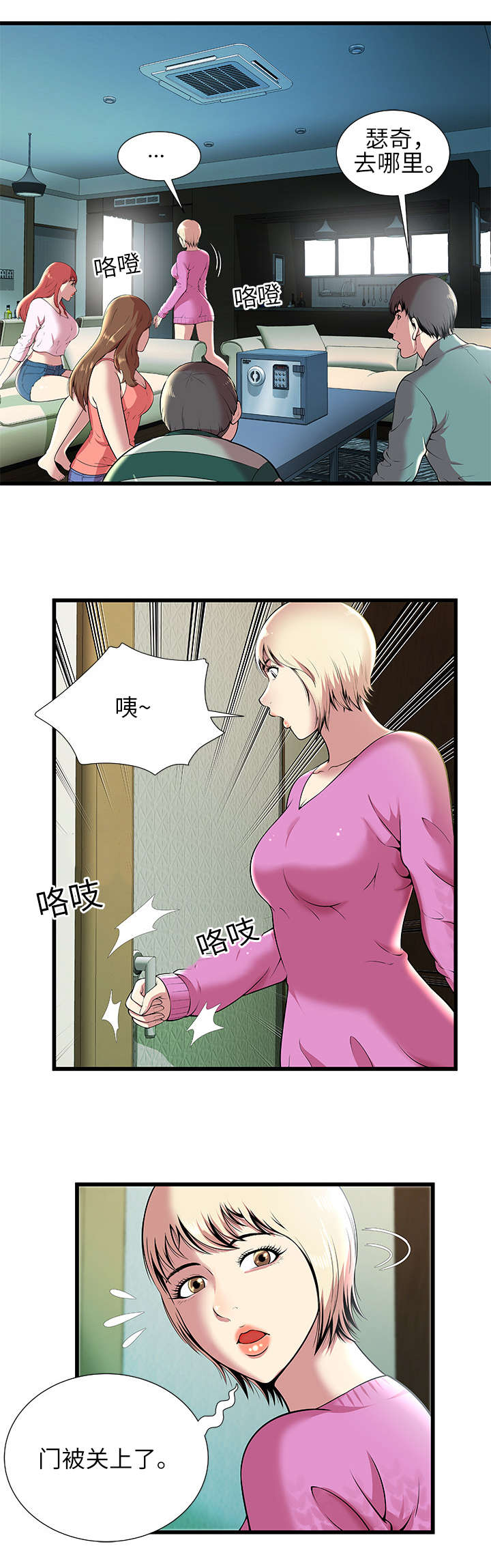 《脱逃游戏》漫画最新章节第2话免费下拉式在线观看章节第【4】张图片