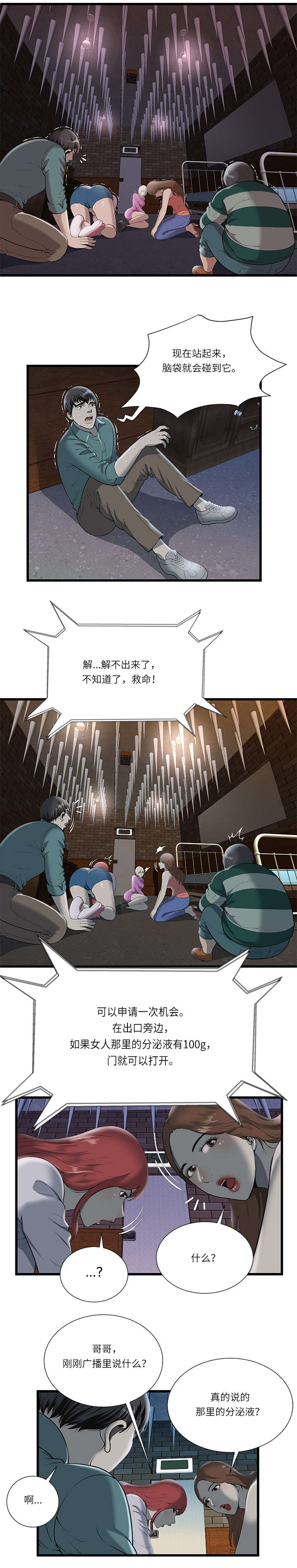 《脱逃游戏》漫画最新章节第4话免费下拉式在线观看章节第【5】张图片