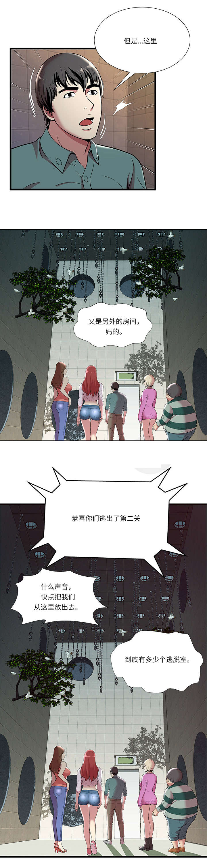 《脱逃游戏》漫画最新章节第5话免费下拉式在线观看章节第【3】张图片