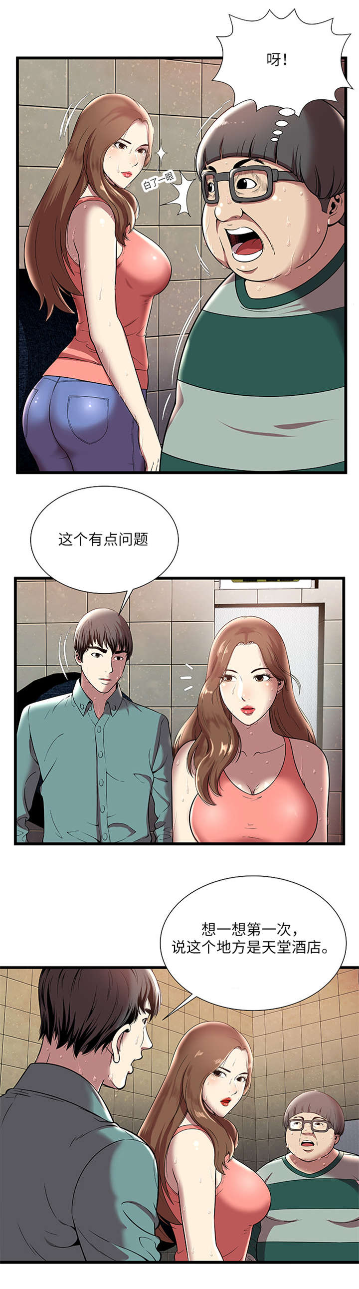 《脱逃游戏》漫画最新章节第6话免费下拉式在线观看章节第【11】张图片