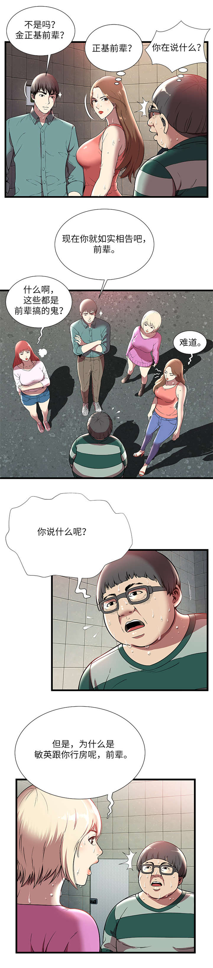 《脱逃游戏》漫画最新章节第6话免费下拉式在线观看章节第【9】张图片