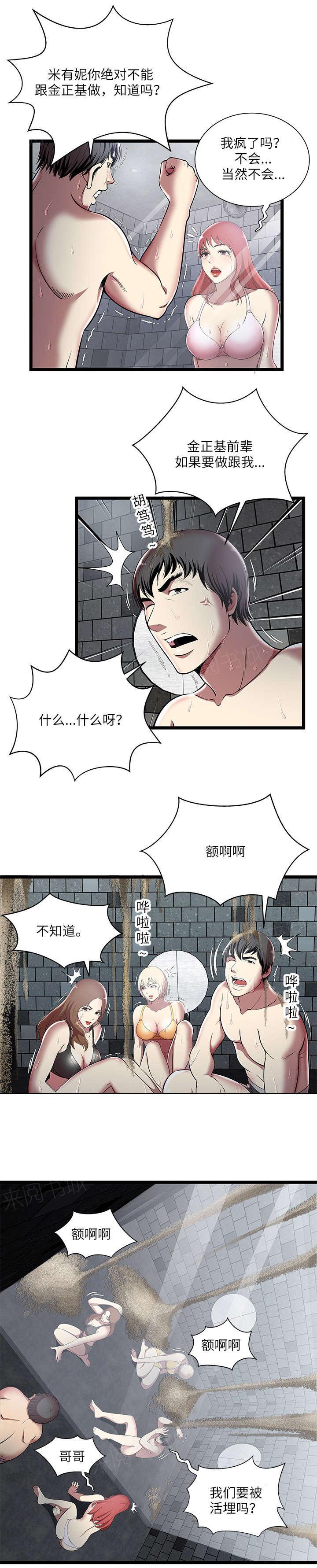 《脱逃游戏》漫画最新章节第8话免费下拉式在线观看章节第【9】张图片