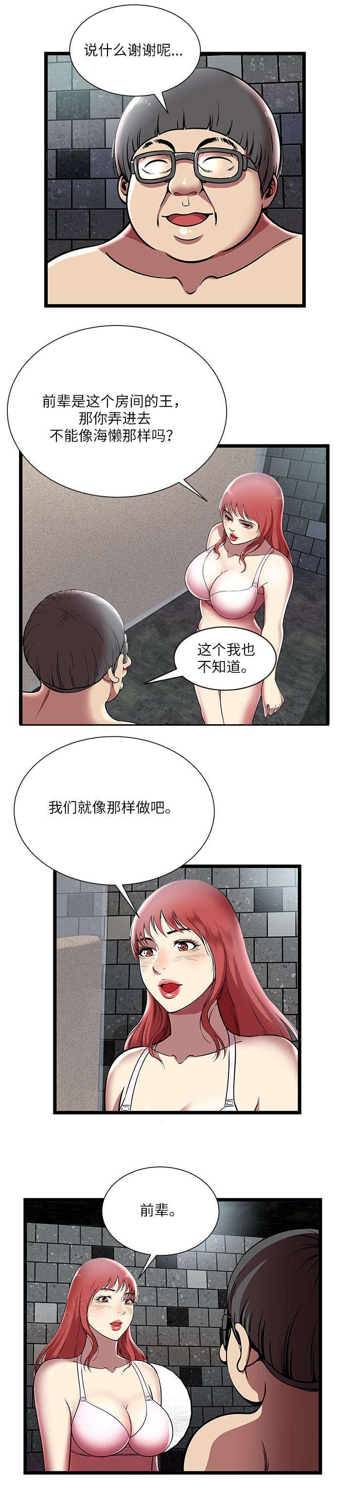 《脱逃游戏》漫画最新章节第8话免费下拉式在线观看章节第【3】张图片