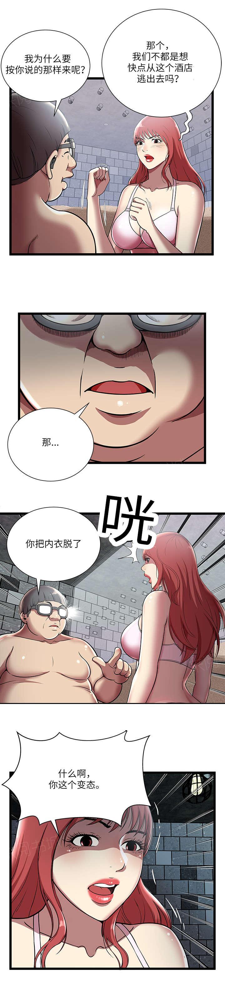 《脱逃游戏》漫画最新章节第8话免费下拉式在线观看章节第【1】张图片