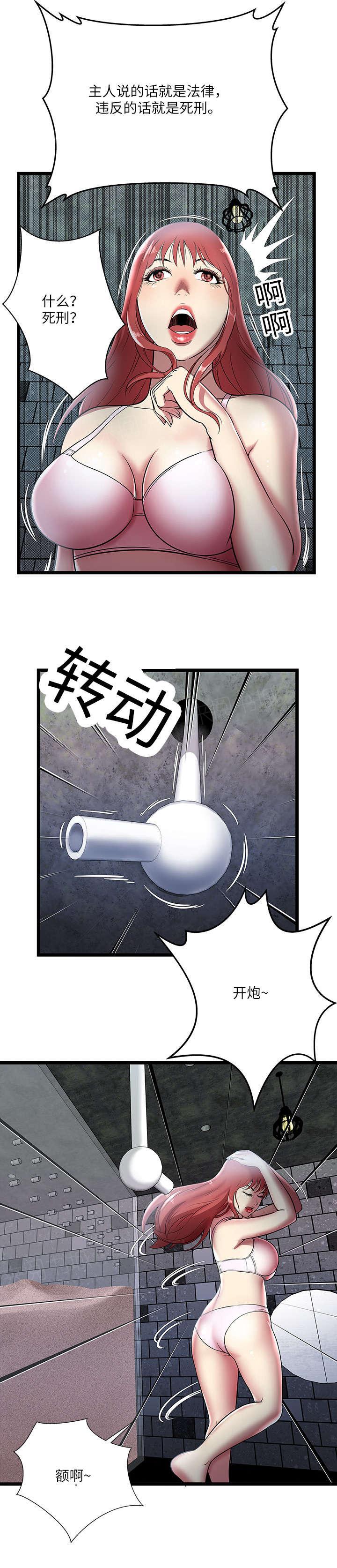 《脱逃游戏》漫画最新章节第9话免费下拉式在线观看章节第【13】张图片