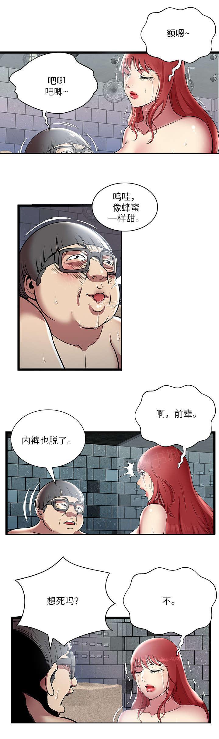 《脱逃游戏》漫画最新章节第9话免费下拉式在线观看章节第【9】张图片