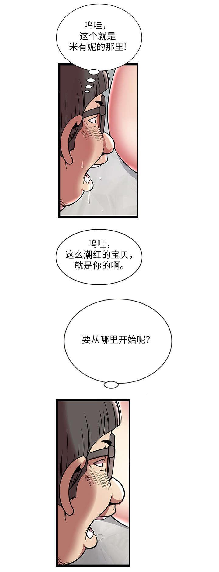 《脱逃游戏》漫画最新章节第9话免费下拉式在线观看章节第【5】张图片