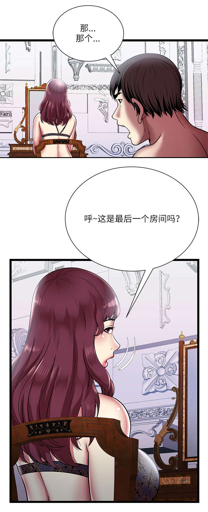 《脱逃游戏》漫画最新章节第10话免费下拉式在线观看章节第【7】张图片