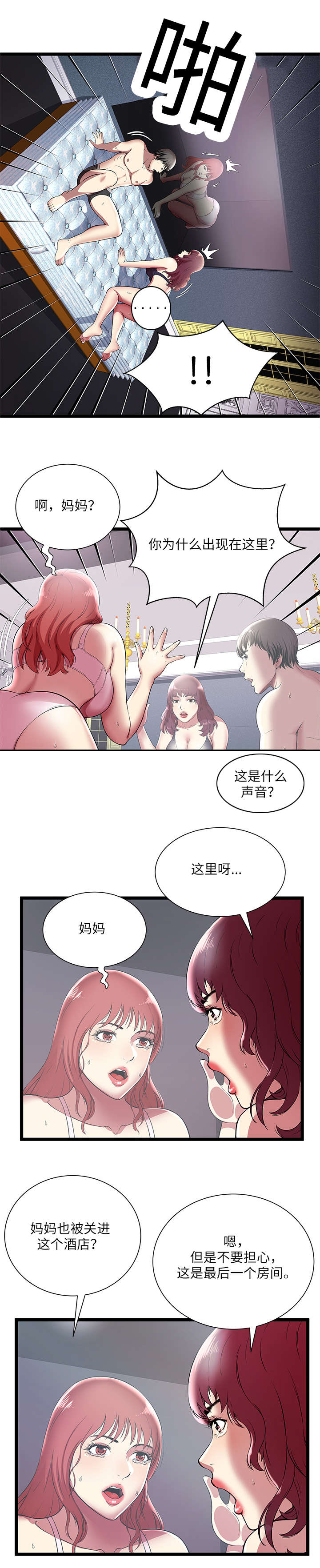 《脱逃游戏》漫画最新章节第10话免费下拉式在线观看章节第【5】张图片