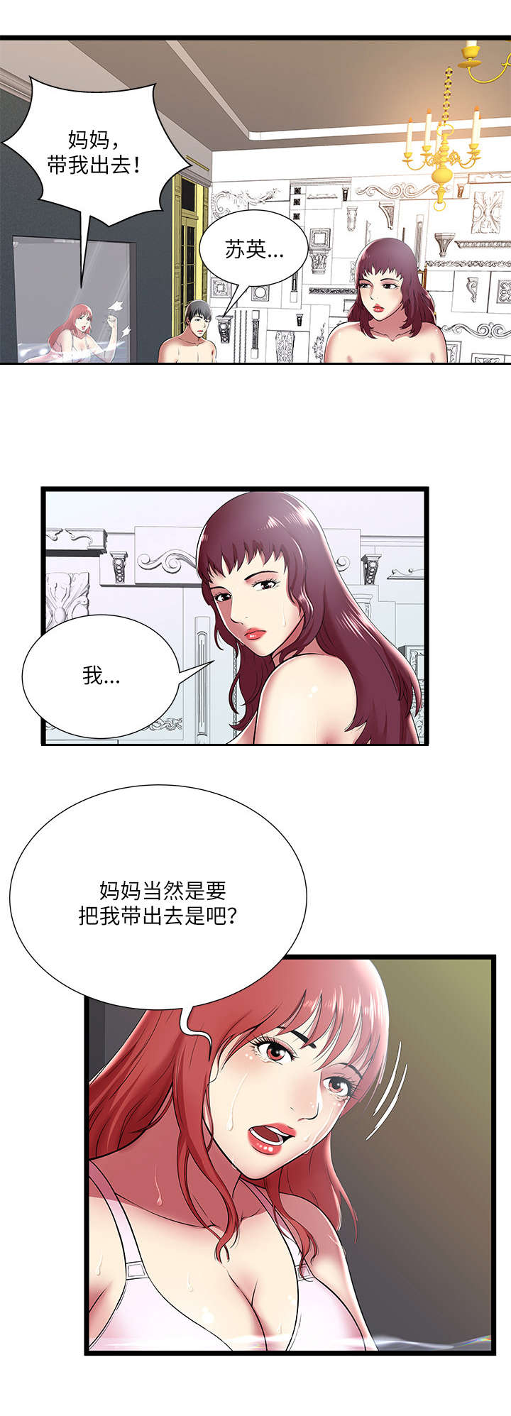 《脱逃游戏》漫画最新章节第13话免费下拉式在线观看章节第【7】张图片