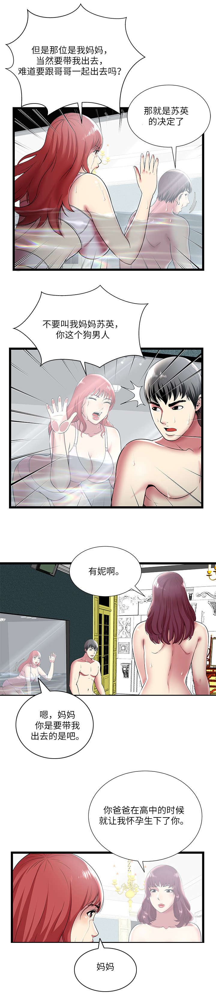 《脱逃游戏》漫画最新章节第13话免费下拉式在线观看章节第【5】张图片