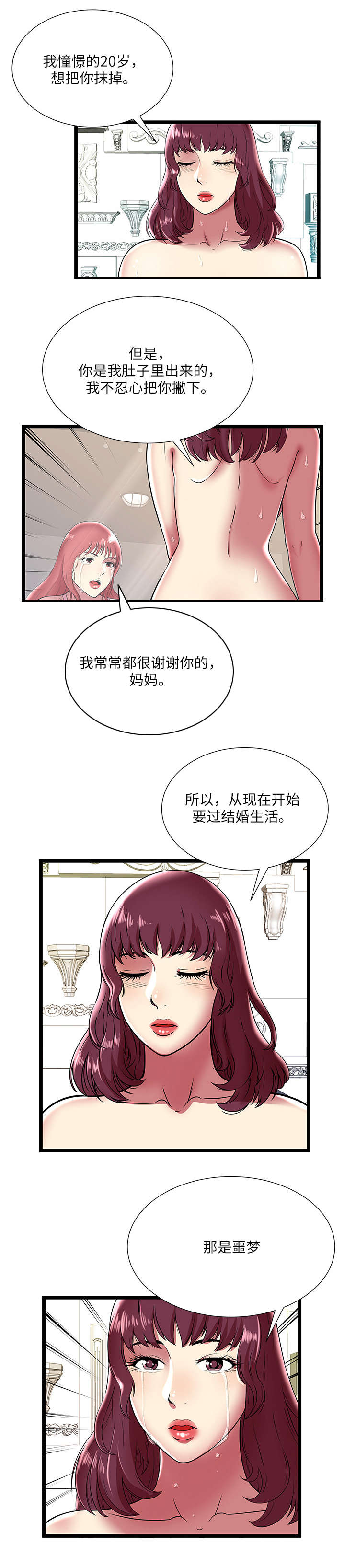 《脱逃游戏》漫画最新章节第13话免费下拉式在线观看章节第【4】张图片