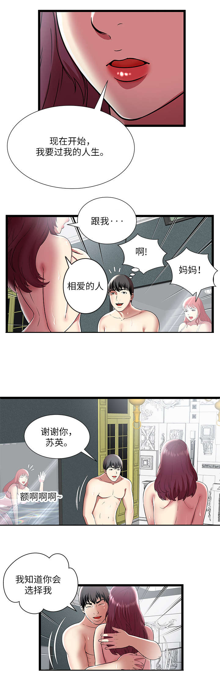 《脱逃游戏》漫画最新章节第13话免费下拉式在线观看章节第【2】张图片