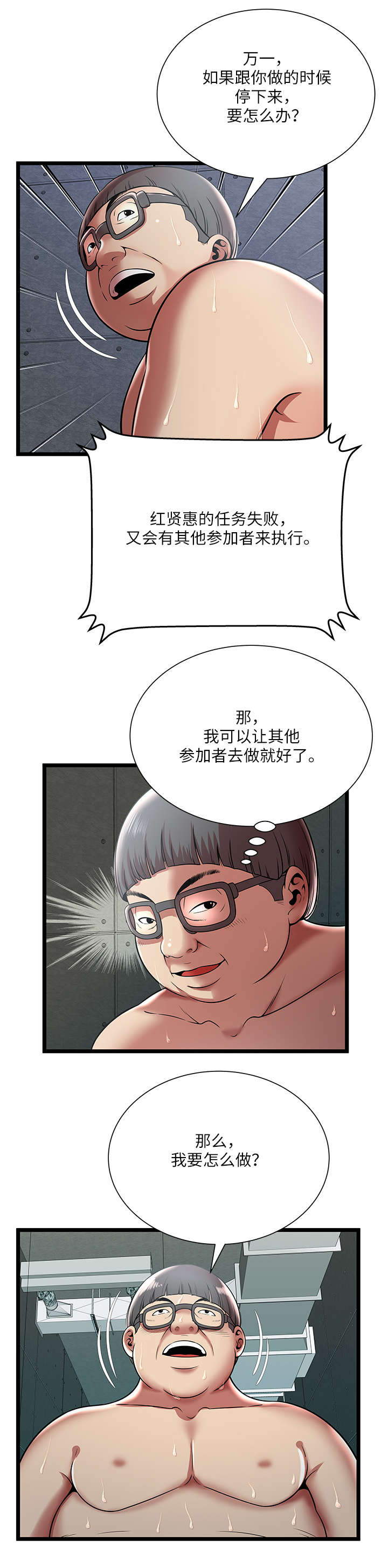 《脱逃游戏》漫画最新章节第14话免费下拉式在线观看章节第【8】张图片