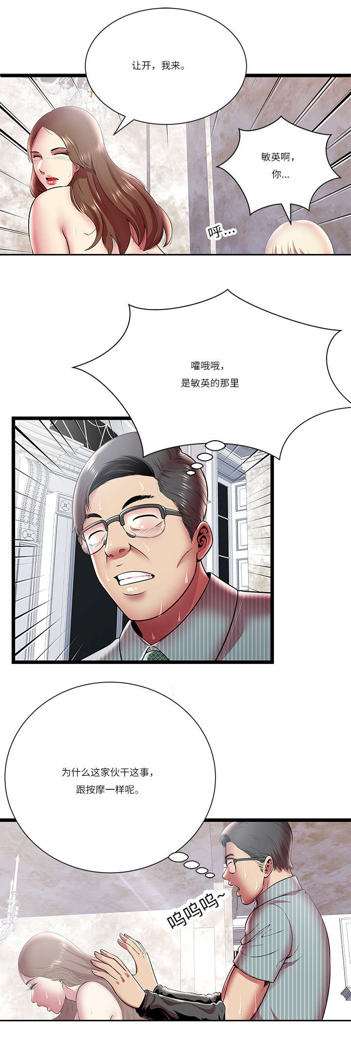 《脱逃游戏》漫画最新章节第15话免费下拉式在线观看章节第【5】张图片