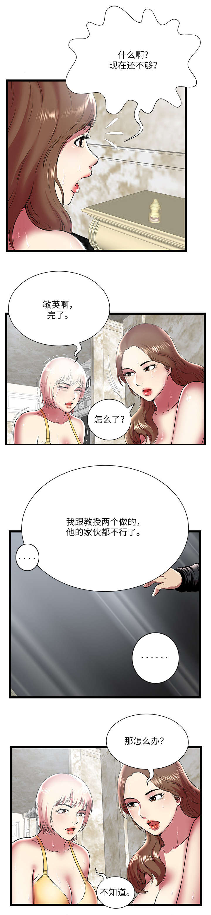 《脱逃游戏》漫画最新章节第15话免费下拉式在线观看章节第【3】张图片