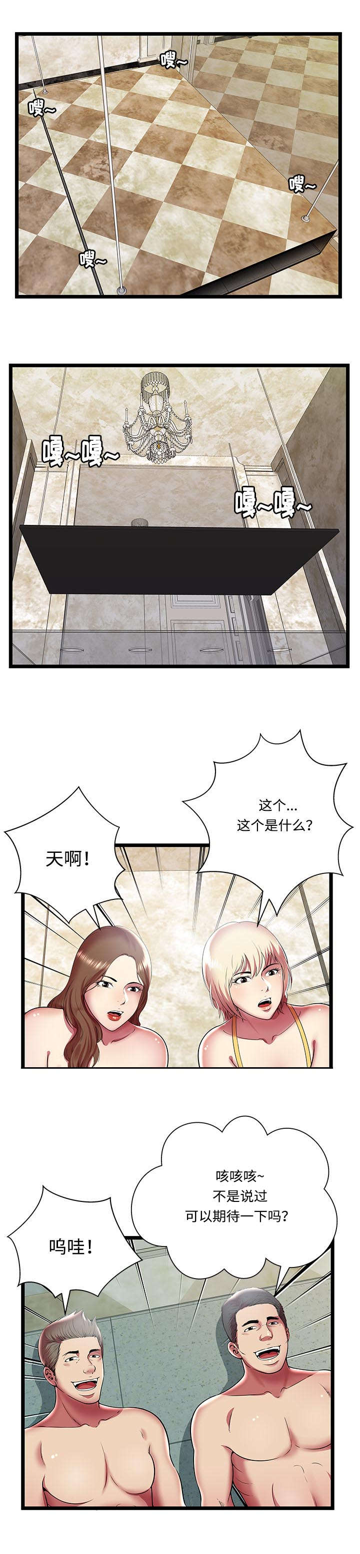 《脱逃游戏》漫画最新章节第16话免费下拉式在线观看章节第【9】张图片