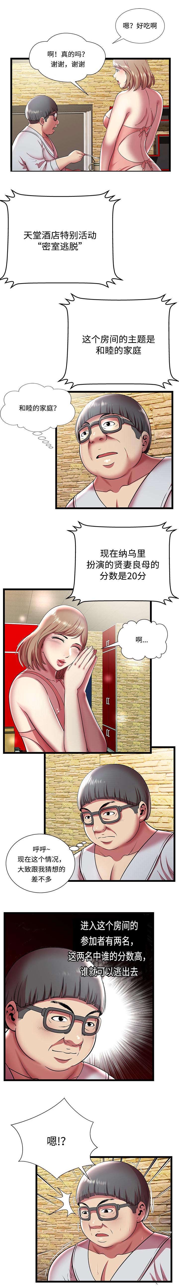 《脱逃游戏》漫画最新章节第16话免费下拉式在线观看章节第【1】张图片