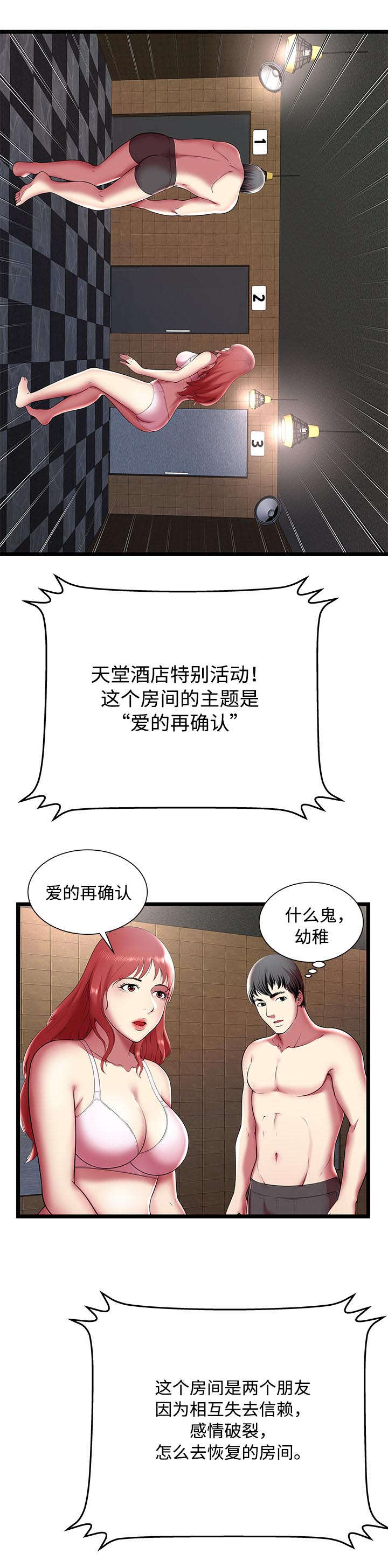 《脱逃游戏》漫画最新章节第17话免费下拉式在线观看章节第【7】张图片