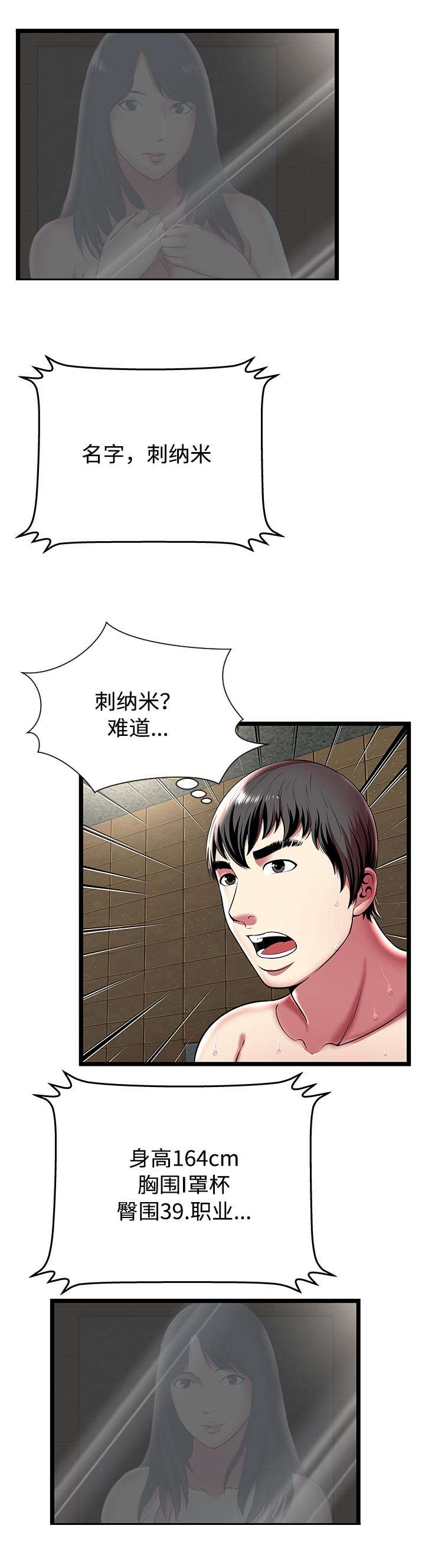 《脱逃游戏》漫画最新章节第17话免费下拉式在线观看章节第【5】张图片