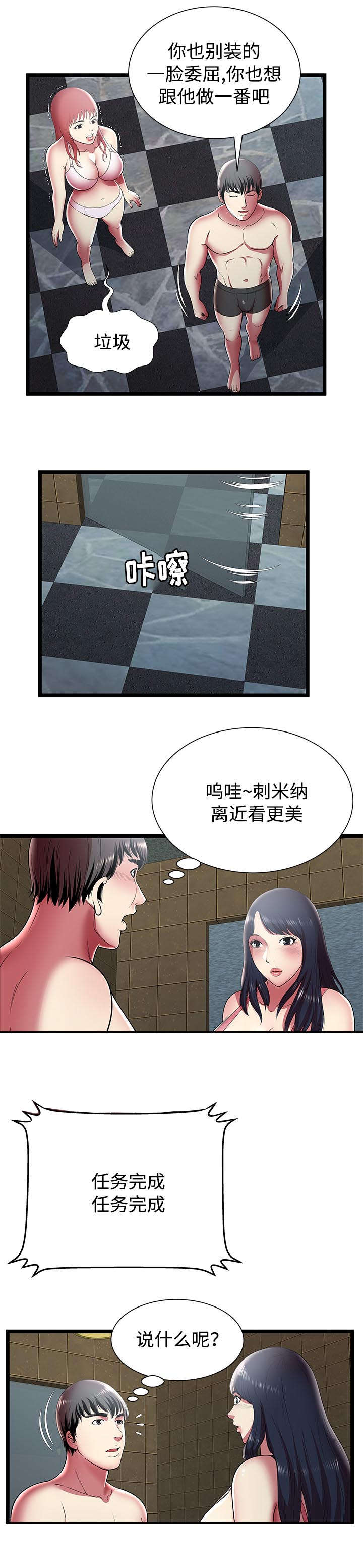 《脱逃游戏》漫画最新章节第18话免费下拉式在线观看章节第【4】张图片