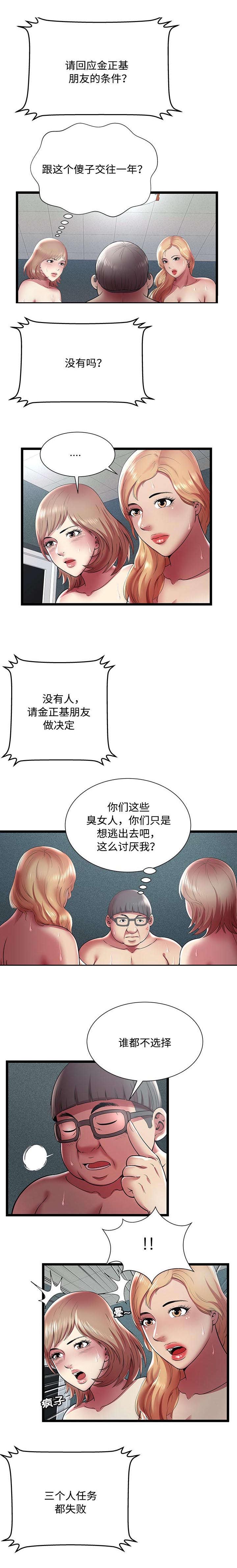 《脱逃游戏》漫画最新章节第20话免费下拉式在线观看章节第【11】张图片