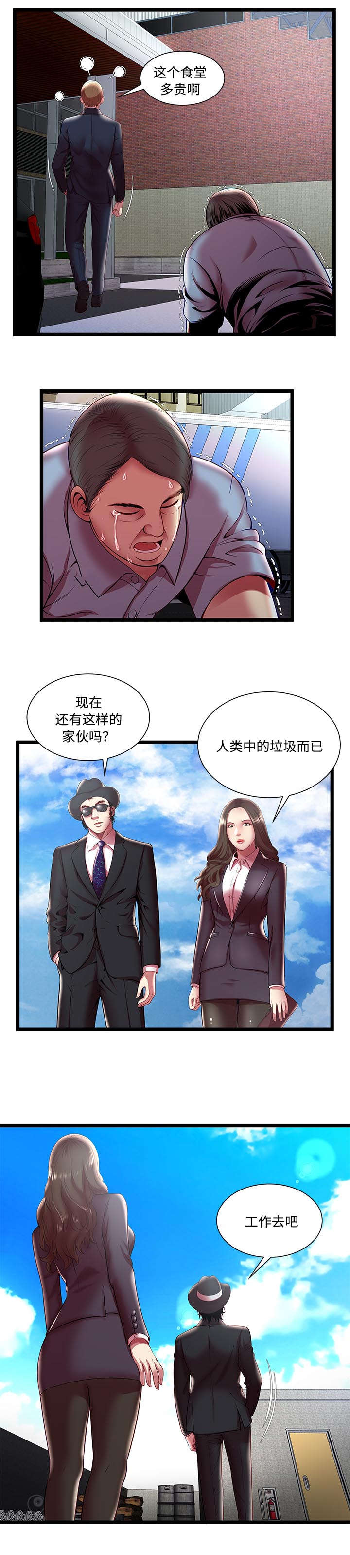 《脱逃游戏》漫画最新章节第23话免费下拉式在线观看章节第【3】张图片