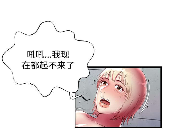 《脱逃游戏》漫画最新章节第24话免费下拉式在线观看章节第【8】张图片