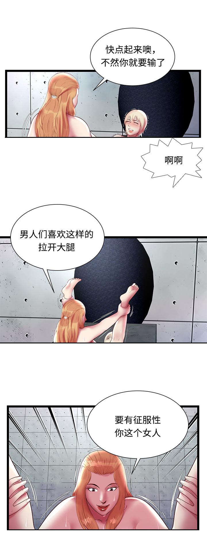 《脱逃游戏》漫画最新章节第24话免费下拉式在线观看章节第【7】张图片