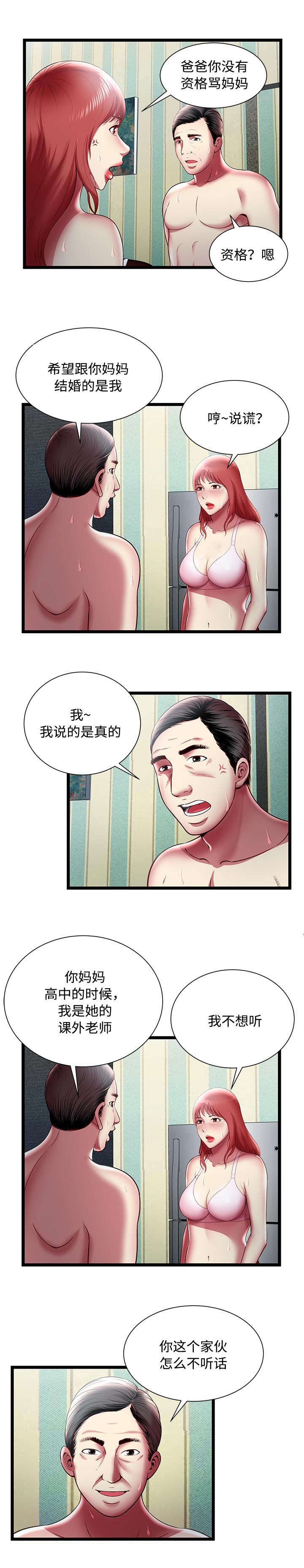 《脱逃游戏》漫画最新章节第26话免费下拉式在线观看章节第【10】张图片