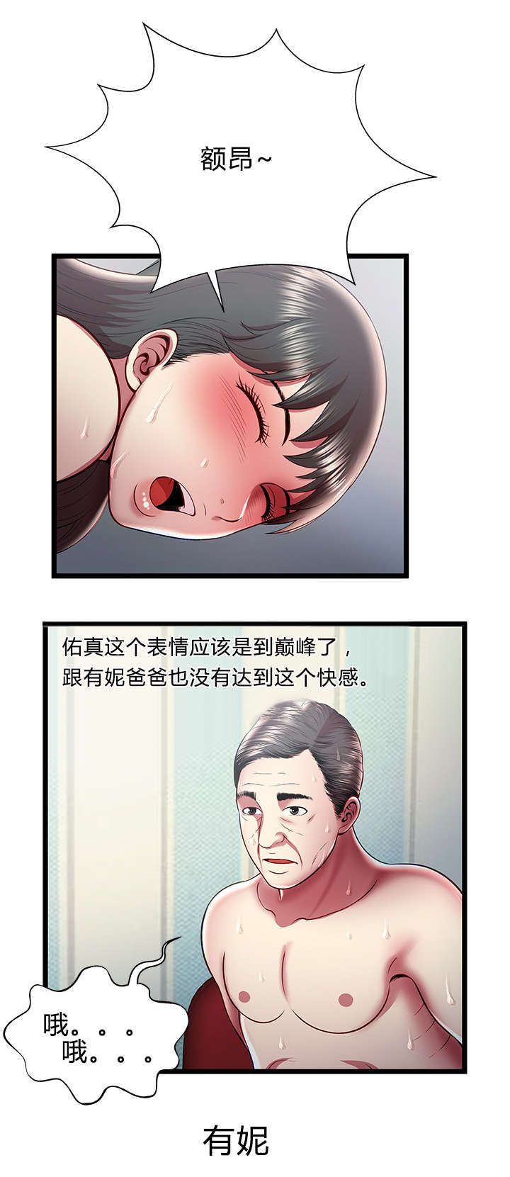 《脱逃游戏》漫画最新章节第27话免费下拉式在线观看章节第【9】张图片