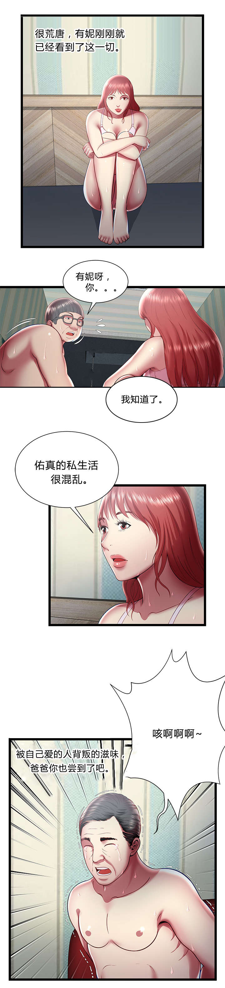 《脱逃游戏》漫画最新章节第27话免费下拉式在线观看章节第【8】张图片