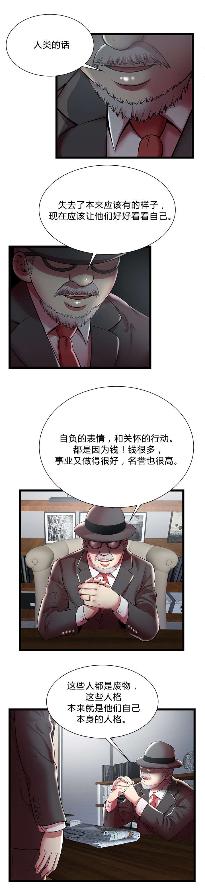 《脱逃游戏》漫画最新章节第29话免费下拉式在线观看章节第【2】张图片