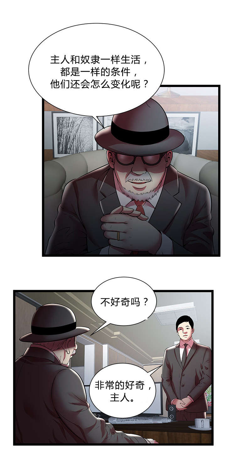 《脱逃游戏》漫画最新章节第29话免费下拉式在线观看章节第【1】张图片